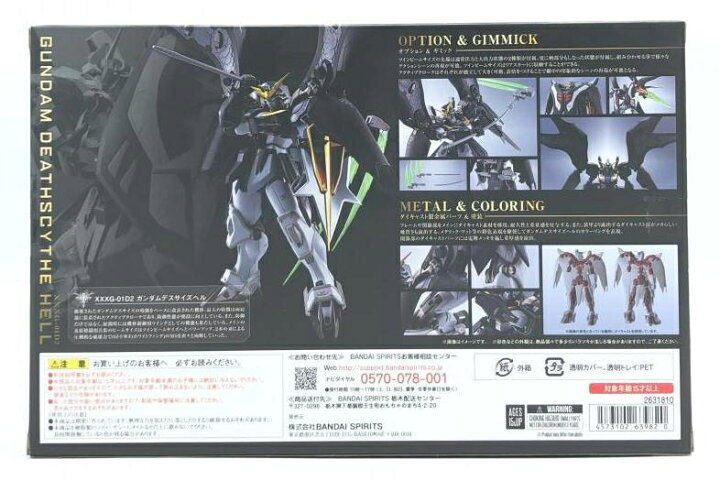 楽天市場】【中古】[未開封] バンダイ METAL ROBOT魂 SIDE MS ガンダム 