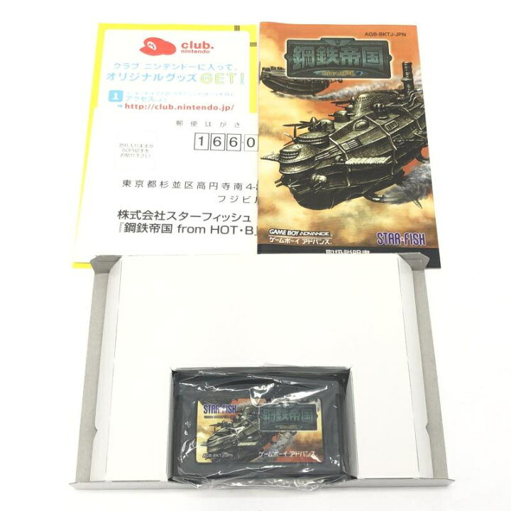 ゲームボーイ アドバンス 鋼鉄帝国 from HOT•B