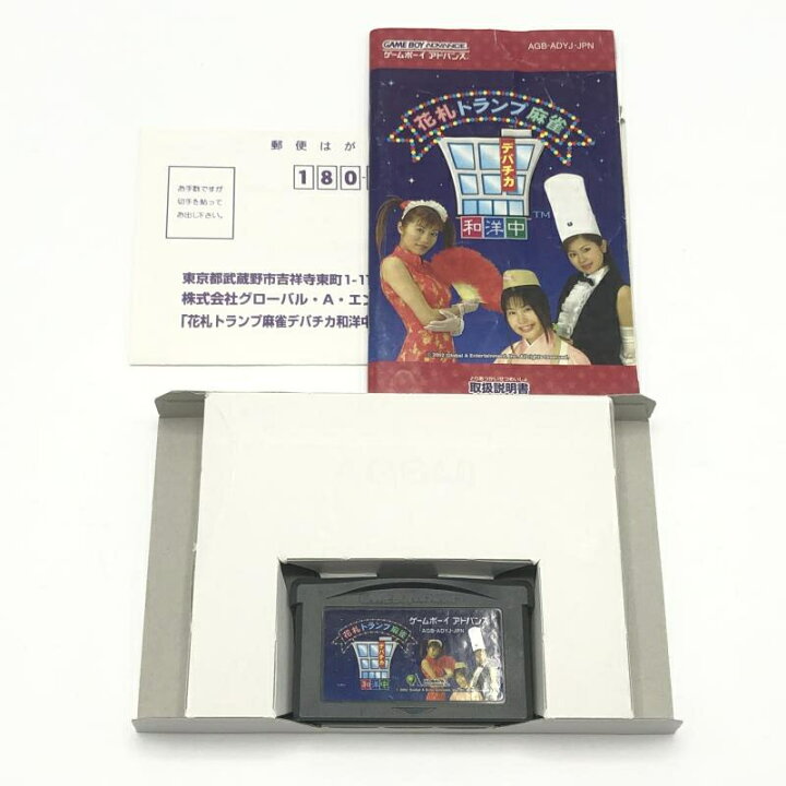 楽天市場】【中古】コナミ 花札トランプ麻雀デパチカ和洋中 