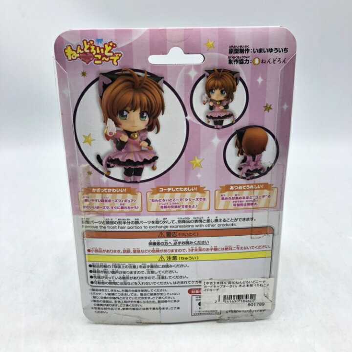 楽天市場】【中古】グッドスマイルカンパニー ねんどろいどこ～で 