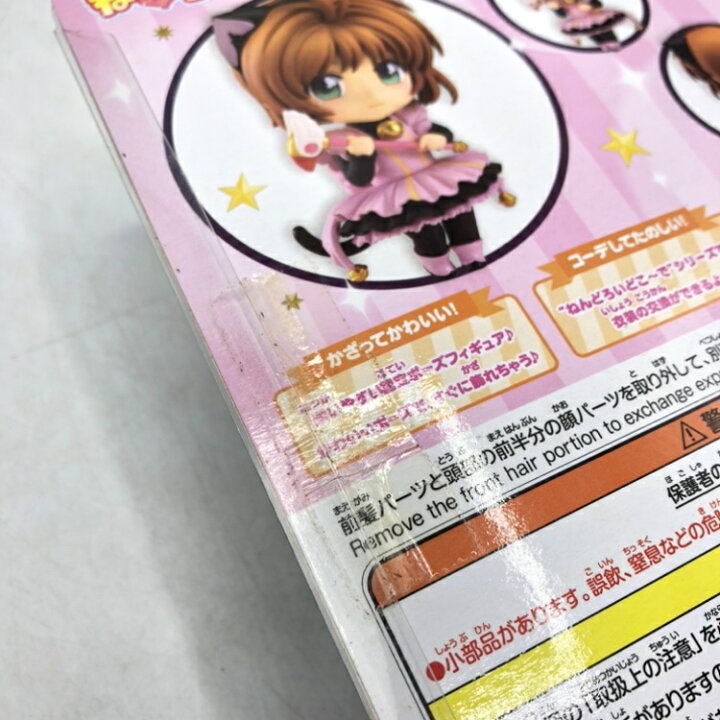 楽天市場】【中古】グッドスマイルカンパニー ねんどろいどこ～で 