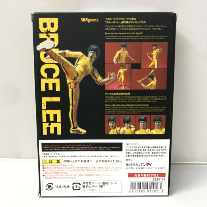楽天市場】【中古】バンダイ S.H.Figuarts ブルース・リー Yellow 