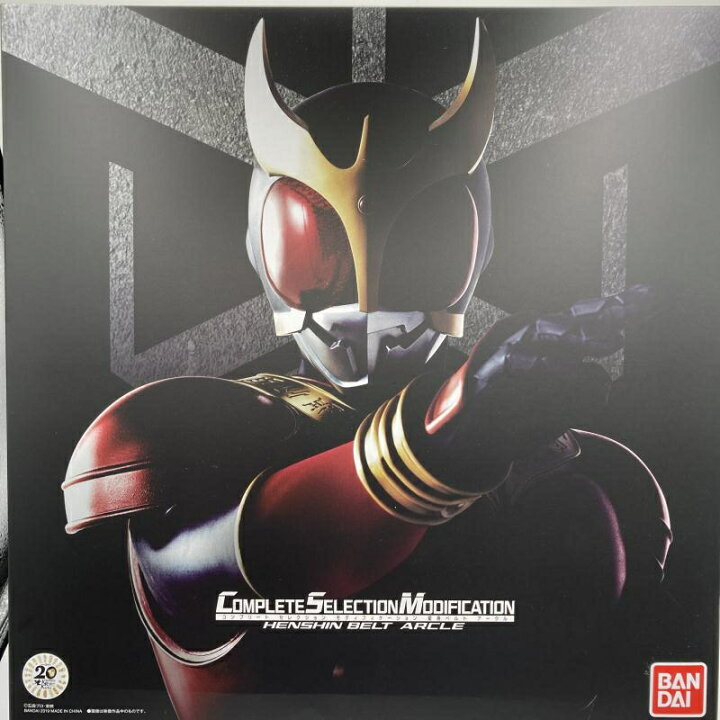 楽天市場】【中古】CSM 変身ベルト アークル[90] : お宝創庫