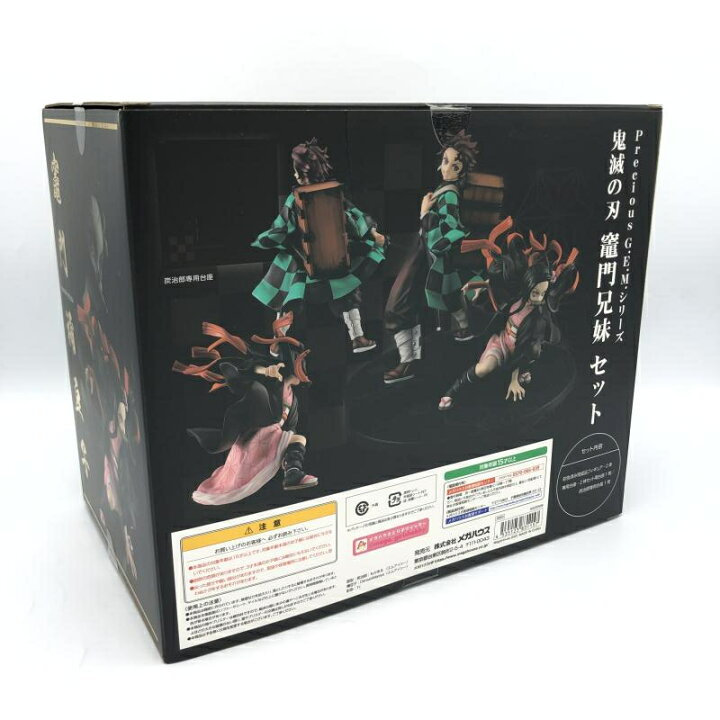 楽天市場】【中古】箱傷み)バンダイ PreciousG.E.M.シリーズ 竈門兄妹 