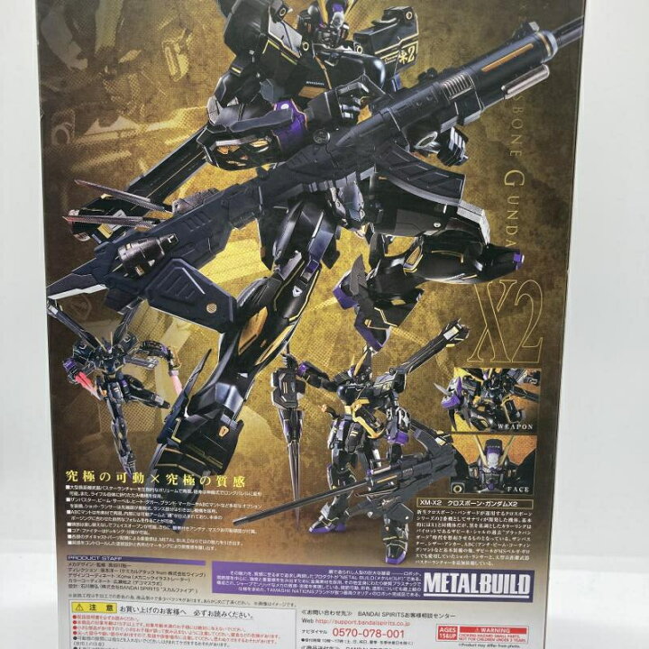 楽天市場】【中古】バンダイ METAL BUILD クロスボーン・ガンダムX2 