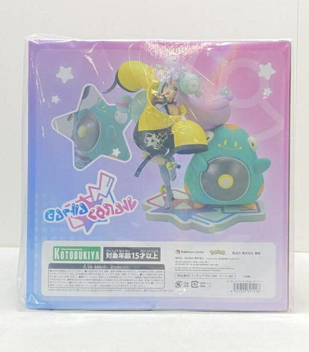 楽天市場】【中古】【未開封】ナンジャモ＆ハラバリー 