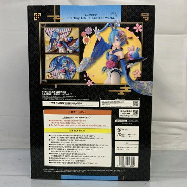 楽天市場】【中古】開封)フリュー レム 和バニー 1/7 Reｾﾞﾛ[91] : お宝創庫