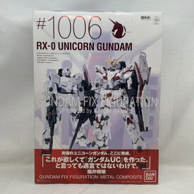 【中古】開封・箱イタミ有)GFF MC ユニコーンガンダム[19]