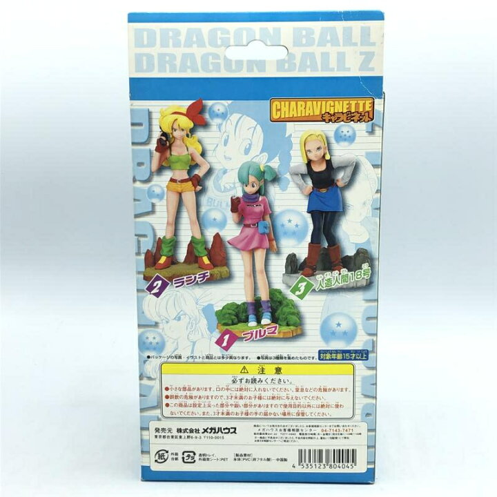 楽天市場】【中古】[開封] メガハウス ドラゴンボールZ キャラビネット  
