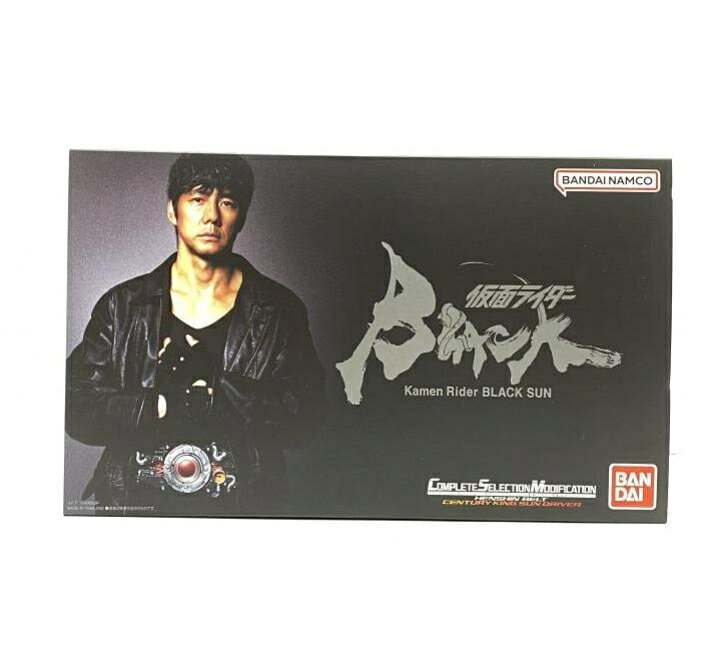 楽天市場】【中古】【開封】CSM 変身ベルト 世紀王サンドライバー 