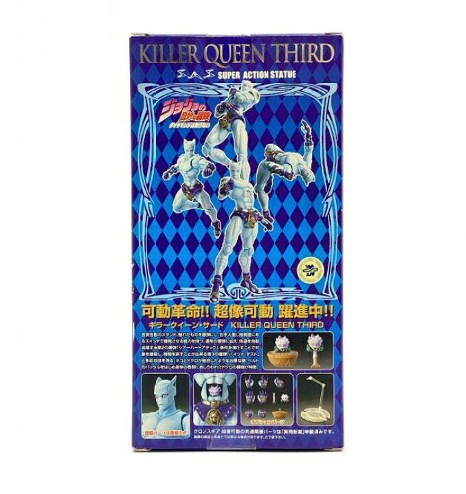 楽天市場】【中古】【欠品あり】超像可動 キラー・クイーン・サード 
