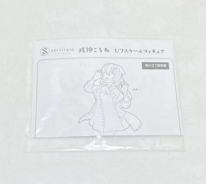 楽天市場】【中古】【開封】戌神ころね 「ホロライブプロダクション 