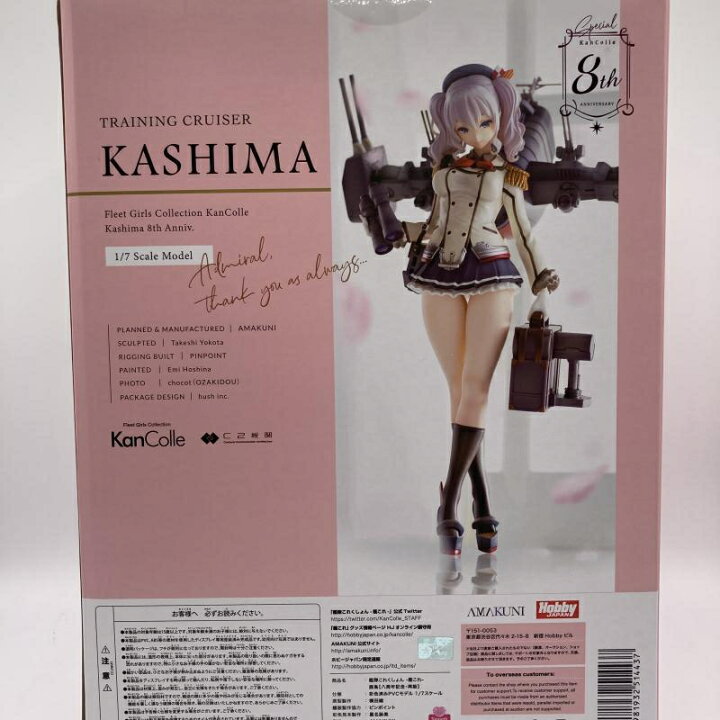 楽天市場】【中古】【特典付】AMAKUNI 1/7 鹿島(八周年記念・再販 