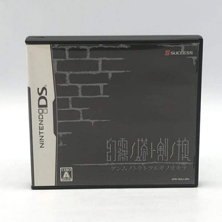 楽天市場】【中古】サクセス 幻霧ノ塔ト剣ノ掟 ニンテンドーDSソフト 
