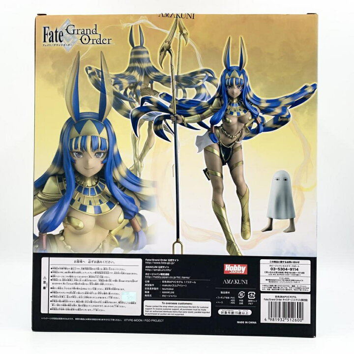 楽天市場】【中古】開封 ホビージャパン AMAKUNI Fate/Grand Order FGO 