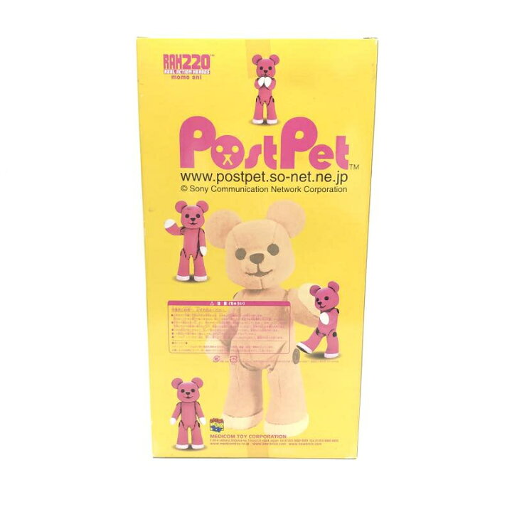楽天市場】【中古】現状品 RAH220 モモ兄 「PostPet-ポストペット 