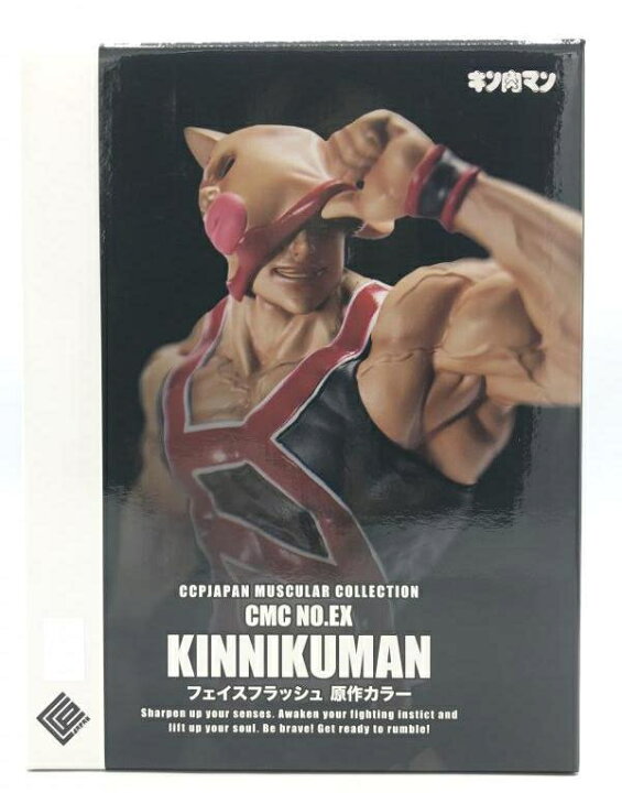 楽天市場】【中古】[未開封] CCP CMC NO.EX キン肉マン フェイス 