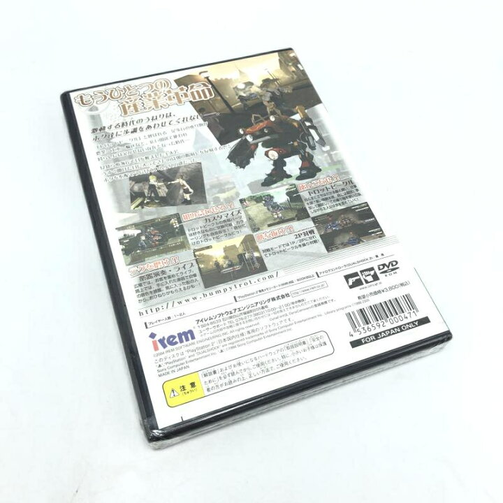 楽天市場】【中古】PS2）PS2)【未開封】IREM/アイレムコレクション  