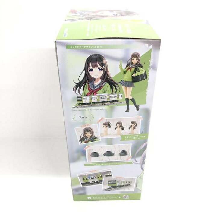 楽天市場】【中古】結城 まどか【冬服うぐいすカラーVer.】With 