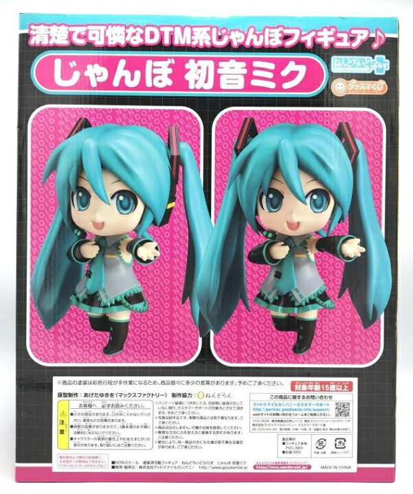 楽天市場】【中古】[未開封] グッドスマイルカンパニー ねんどろいど 