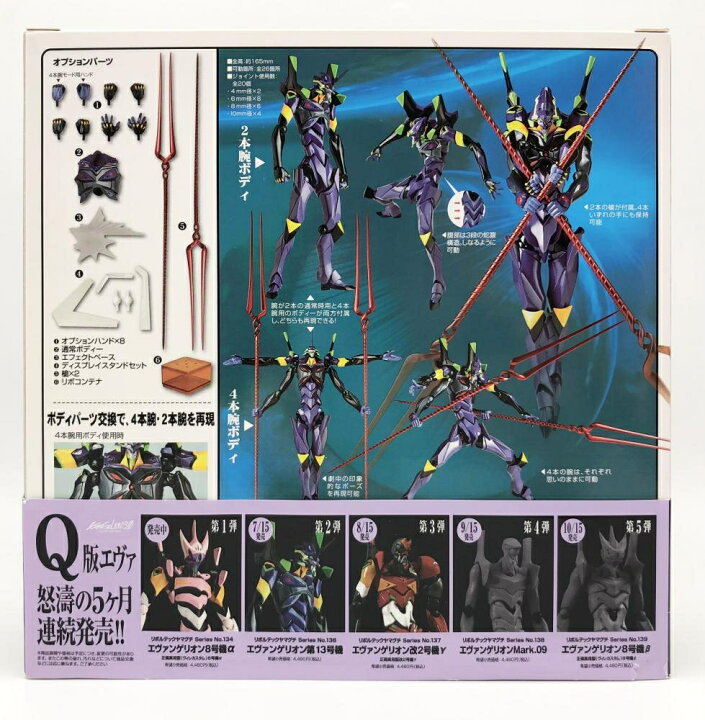 楽天市場】【中古】訳有/欠品有 海洋堂 ヱヴァンゲリヲン新劇場版：Q  