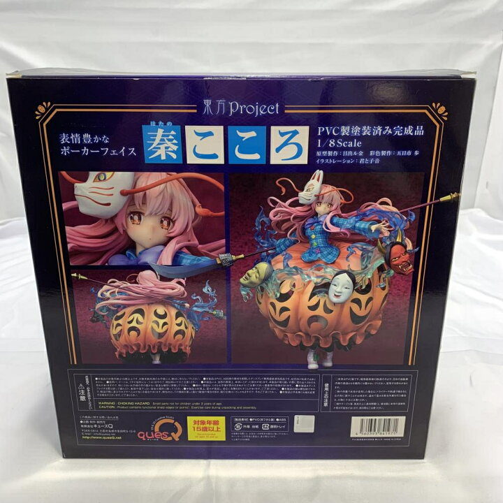 楽天市場】【中古】開封)キューズQ 表情豊かなポーカーフェイス 秦 