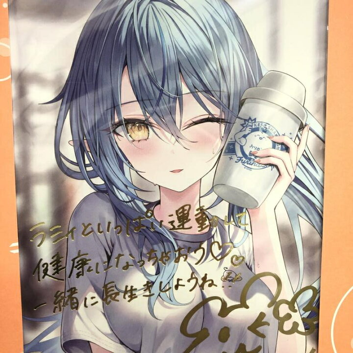 楽天市場】【中古】未開封)雪花ラミィ 誕生日記念2023 直筆サイン 