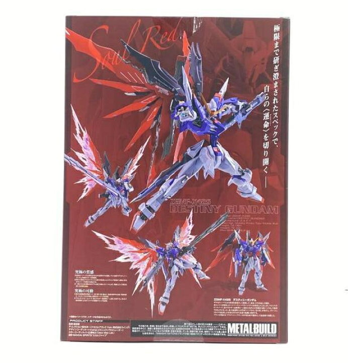 楽天市場】【中古】【開封】METAL BUILD デスティニーガンダム SOUL  