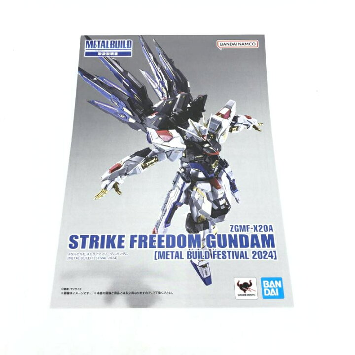楽天市場】【中古】バンダイ METAL BUILD ストライクフリーダム 