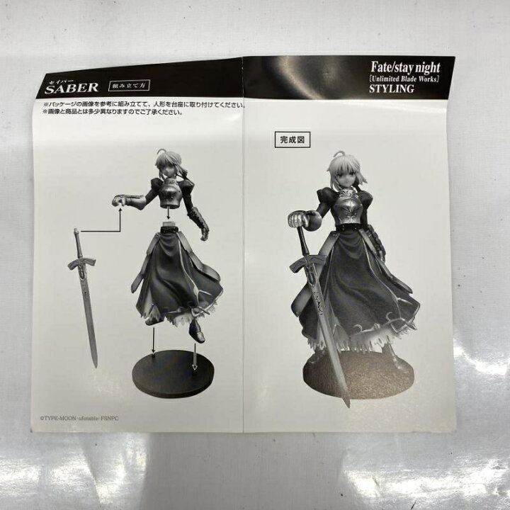 楽天市場】【中古】本体のみ)セイバー＆遠坂凛 2点セット Fate/stay 