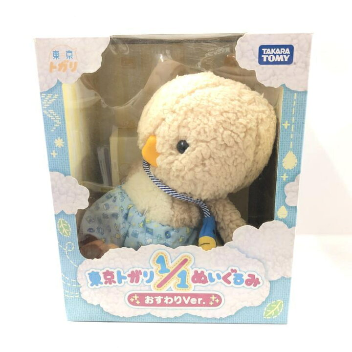 楽天市場】【中古】箱傷み)東京トガリ 1/1ぬいぐるみ おすわりVer  