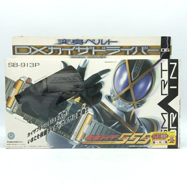 楽天市場】【中古】開封）仮面ライダーファイズ 変身ベルト DXカイザ 