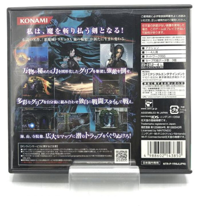 楽天市場】【中古】NDS）コナミ 任天堂DS 悪魔城ﾄﾞﾗｷｭﾗ 奪われた刻印  