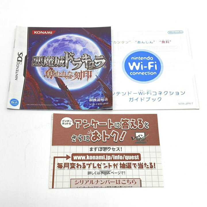 楽天市場】【中古】NDS）ニンテンドーDSソフト 悪魔城ドラキュラ 奪  