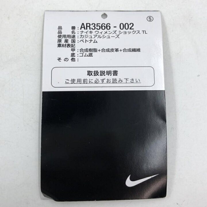 楽天市場】【中古】NIKE womens shox TL Black Max Orange 29cm ナイキ 