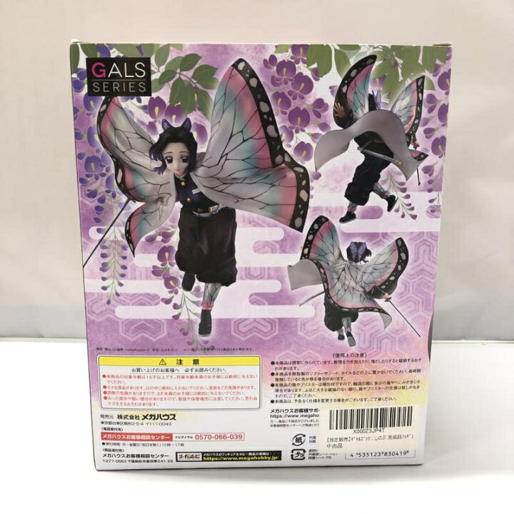 楽天市場】【中古】メガハウス 胡蝶しのぶ 鬼滅の刃 ギャルズシリーズ  