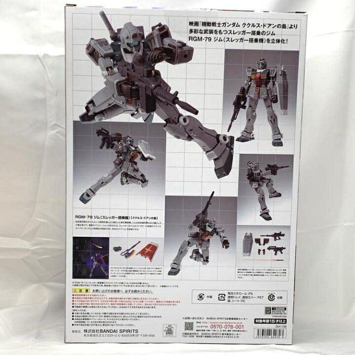中古】開封)GUNDAM FIX FIGURATION METAL COMPOSITE RGM-79 ジム 