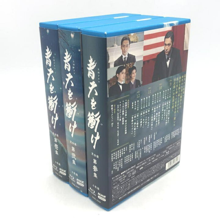 楽天市場】【中古】大河ドラマ 青天を衝け 完全版 Blu-ray 全3集 