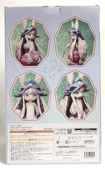 楽天市場】【中古】[未開封] フリュー メイドインアビス ナナチ 1/4 