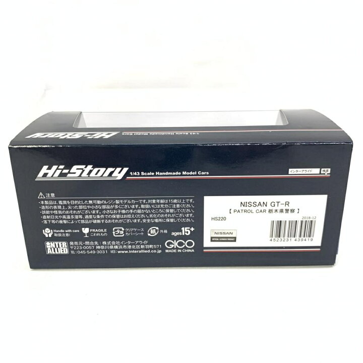 楽天市場】【中古】S)1/43 ｲﾝﾀｰｱﾗｲﾄﾞ NISSAN GT-R PATROL CAR 栃木県 
