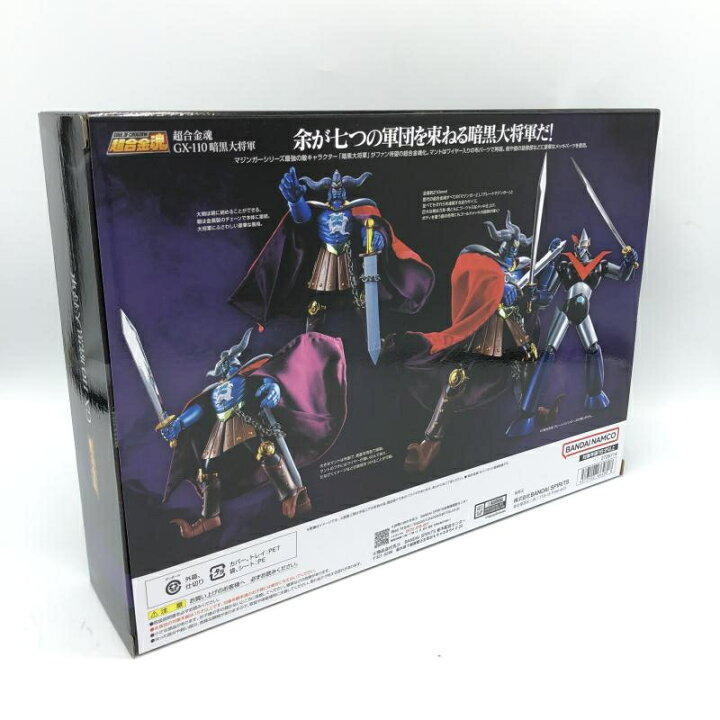 楽天市場】【中古】S未開封)バンダイ 超合金魂 GX-110 暗黒大将軍 