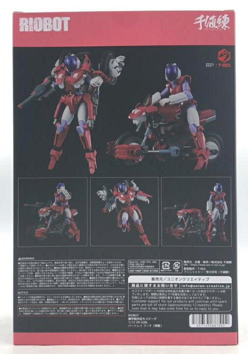 楽天市場】【中古】[未開封] 千値練 RIOBOT 機甲創世記モスピーダ 1/12 