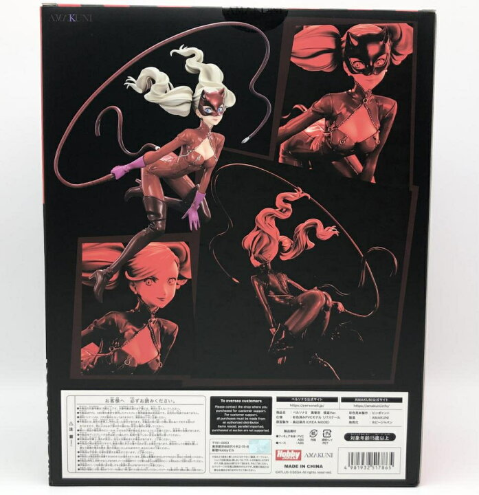 楽天市場】【中古】開封 ホビージャパン AMAKUNI ペルソナ5 1/7 高巻杏 