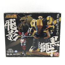楽天市場】超合金魂 GX－54 飛影＆黒獅子の通販 