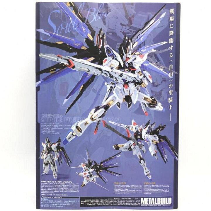 楽天市場】【中古】未開封)METAL BUlLD ストライクフリーダムガンダム 