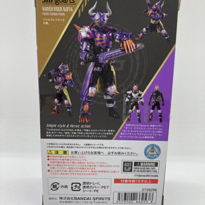楽天市場】【中古】S.H.Figuarts 仮面ライダーバッファ ゾンビフォーム 