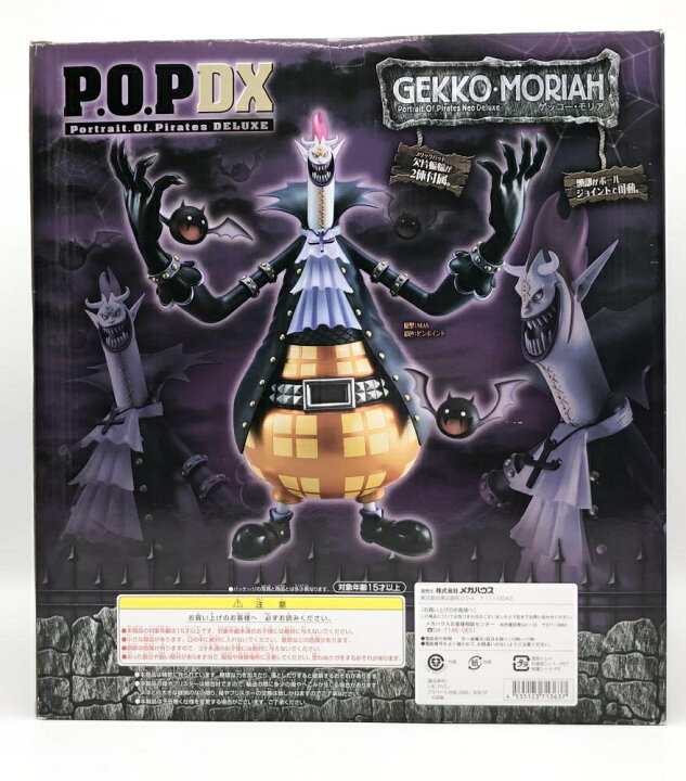 楽天市場】【中古】開封 メガハウス ONE PIECE ワンピース P.O.P NEO  