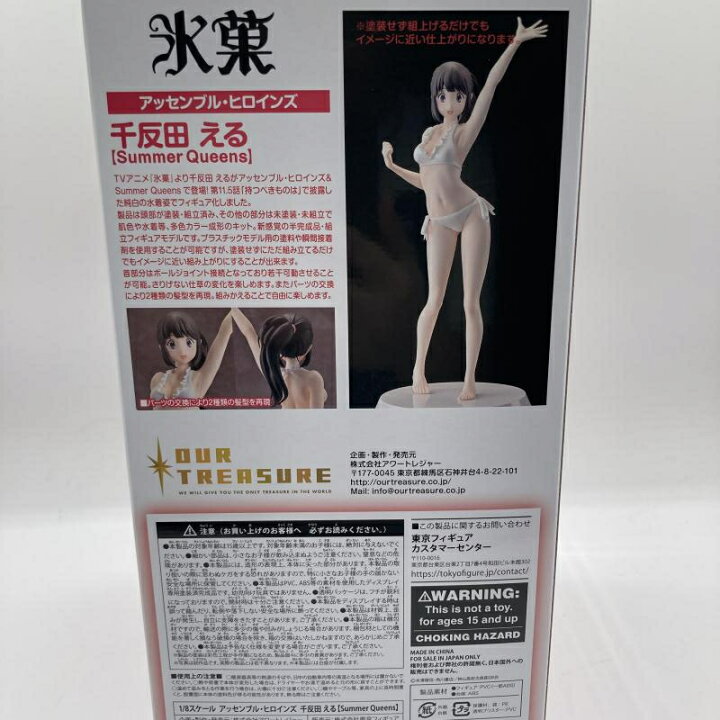楽天市場】【中古】千反田える【Summer Queens】 「氷菓」 1/8 