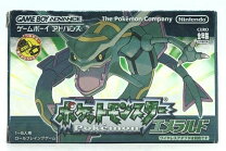楽天市場】ポケットモンスター エメラルド ゲームボーイアドバンスの通販