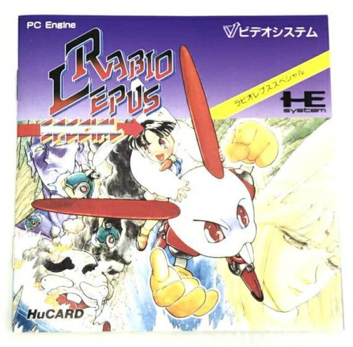 楽天市場】【中古】PCHu）ﾗﾋﾞｵ・ﾚﾌﾟｽ・ｽﾍﾟｼｬﾙ[92] : お宝創庫